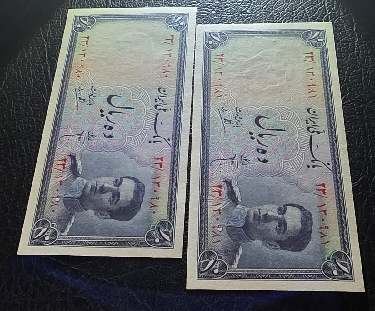 Mohammadreza Pahlavi 10 Rials 1948 Gem Uncirculated (UNC) (two Consecutive notes)