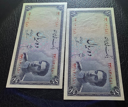 Mohammadreza Pahlavi 10 Rials 1948 Gem Uncirculated (UNC) (two Consecutive notes)