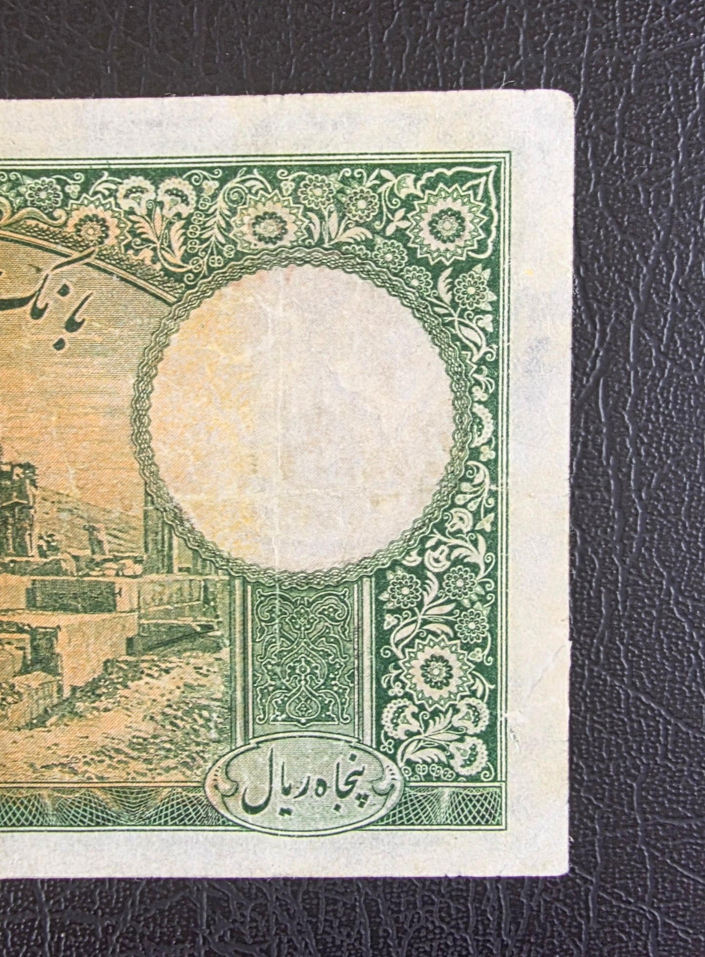 Reza Shah Pahlavi 50 Rials 1938 note Red seal (Extremely rare) Very Fine (VF) Farsi Serial Repaired
