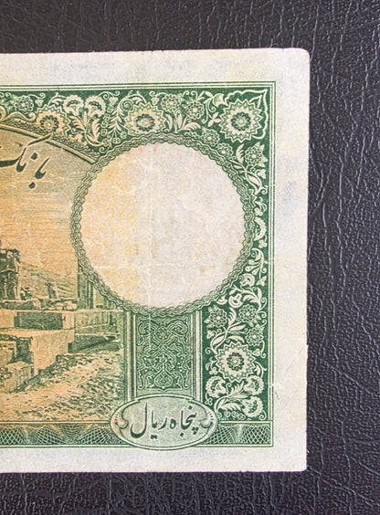 Reza Shah Pahlavi 50 Rials 1938 note Red seal (Extremely rare) Very Fine (VF) Farsi Serial Repaired