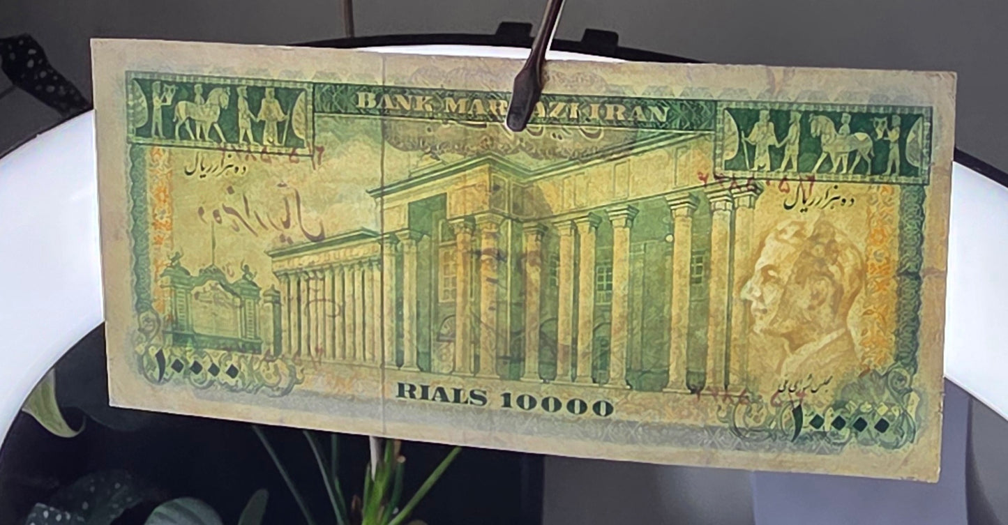 10000 Rials 1971 Dollar design Jahanshahi Sign. Very Fine (VF) Minor repair