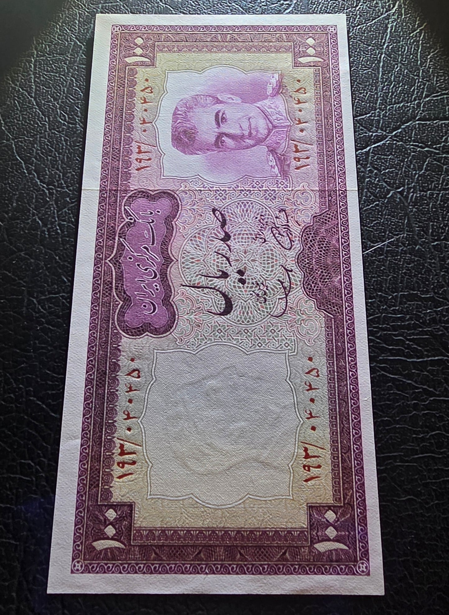 Pahlavi 100 Rials Samiee Sign. 1971 Gem Uncirculated UNC