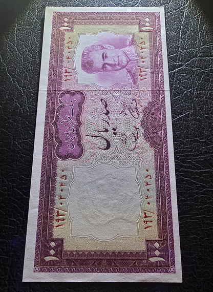 Pahlavi 100 Rials Samiee Sign. 1971 Gem Uncirculated UNC