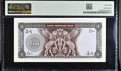 500 Rials 1969 Monarchy Portrait note Dollar design About Uncirculated (AUNC) PMG 58 Rare