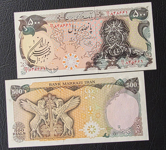Pahlavi 500 Rials 1981 Overprint Surcharge Uncirculated (UNC)