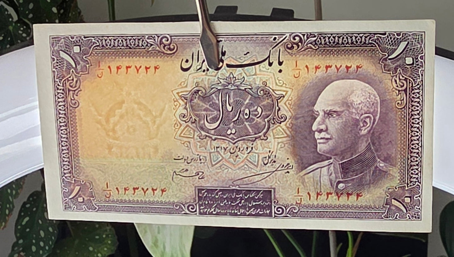 Reza Shah Pahlavi 10 Rials 1938 Uncirculated (UNC) With Stamp (rare in this quality)