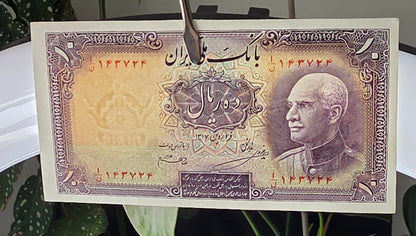 Reza Shah Pahlavi 10 Rials 1938 Uncirculated (UNC) With Stamp (rare in this quality)