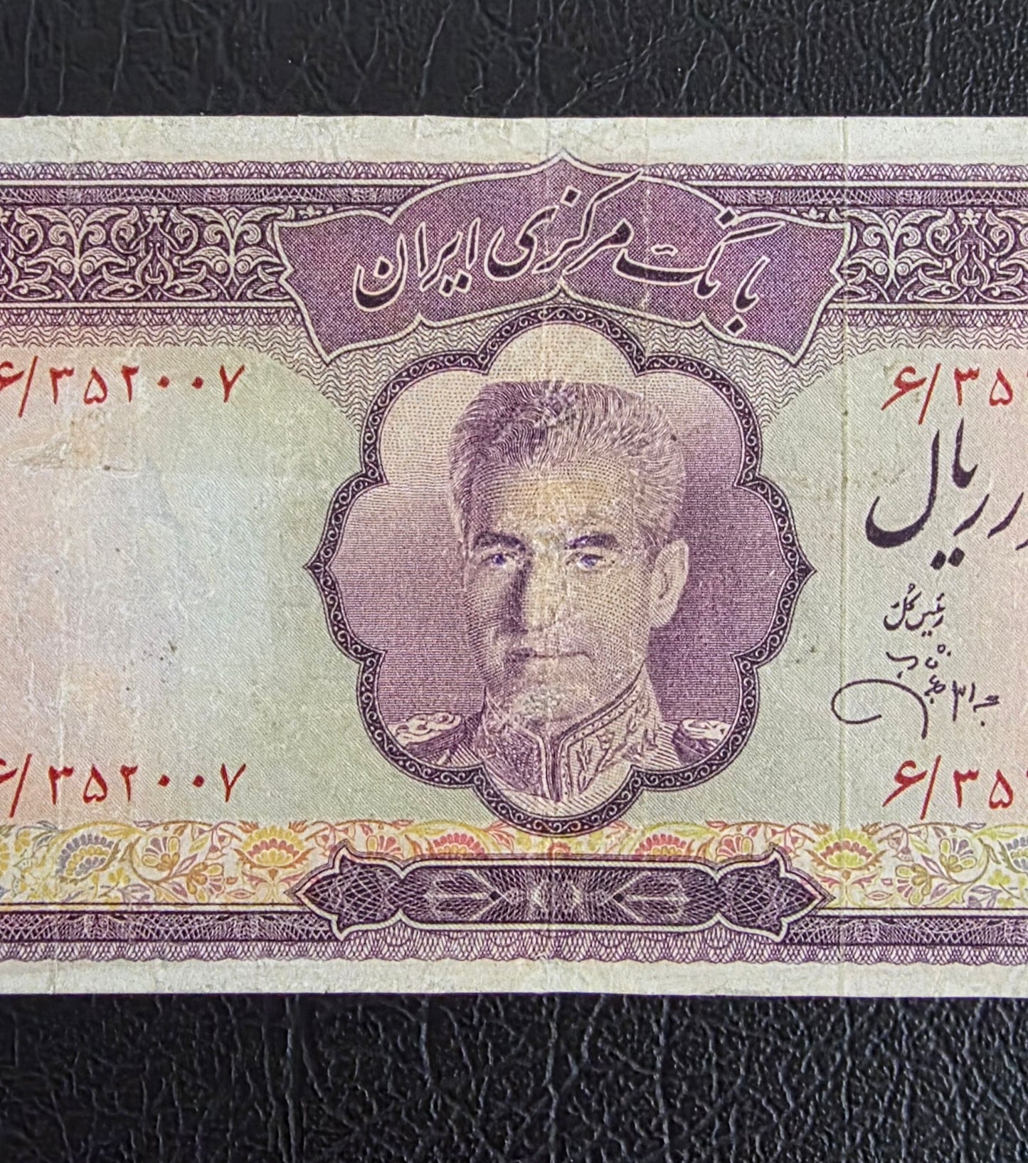 5000 Rials 1971 Dollar Design Golestan Palace Pahlavi Very Fine (VF) minor repair