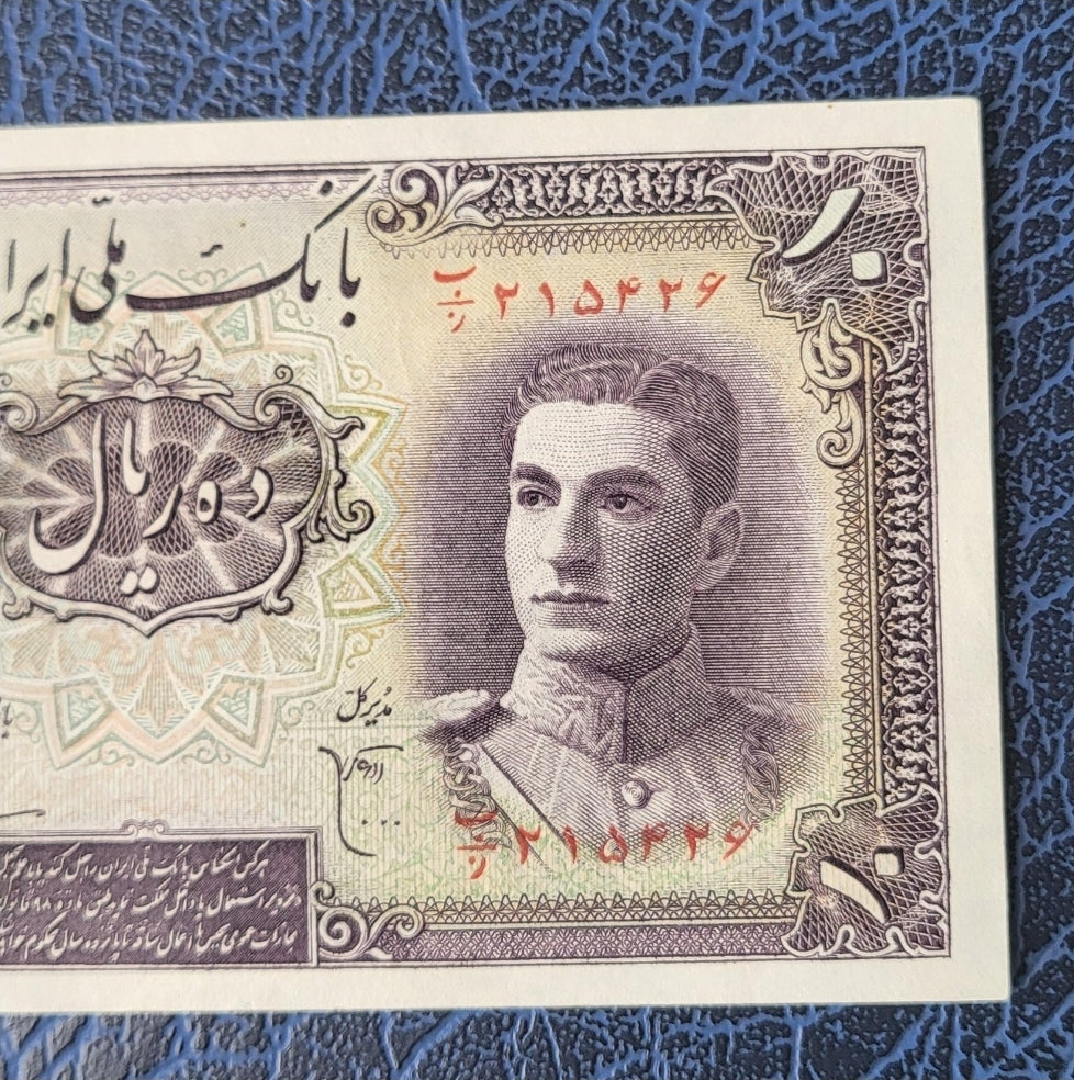 10 Rials 1944 Pahlavi Shah Persian note Uncirculated Superb P 40