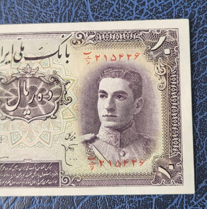 10 Rials 1944 Pahlavi Shah Persian note Uncirculated Superb P 40