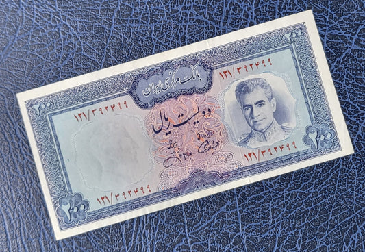 200 Rials blue 1971 Pahlavi Rare Persian banknote Uncirculated (minor Handelling) P92