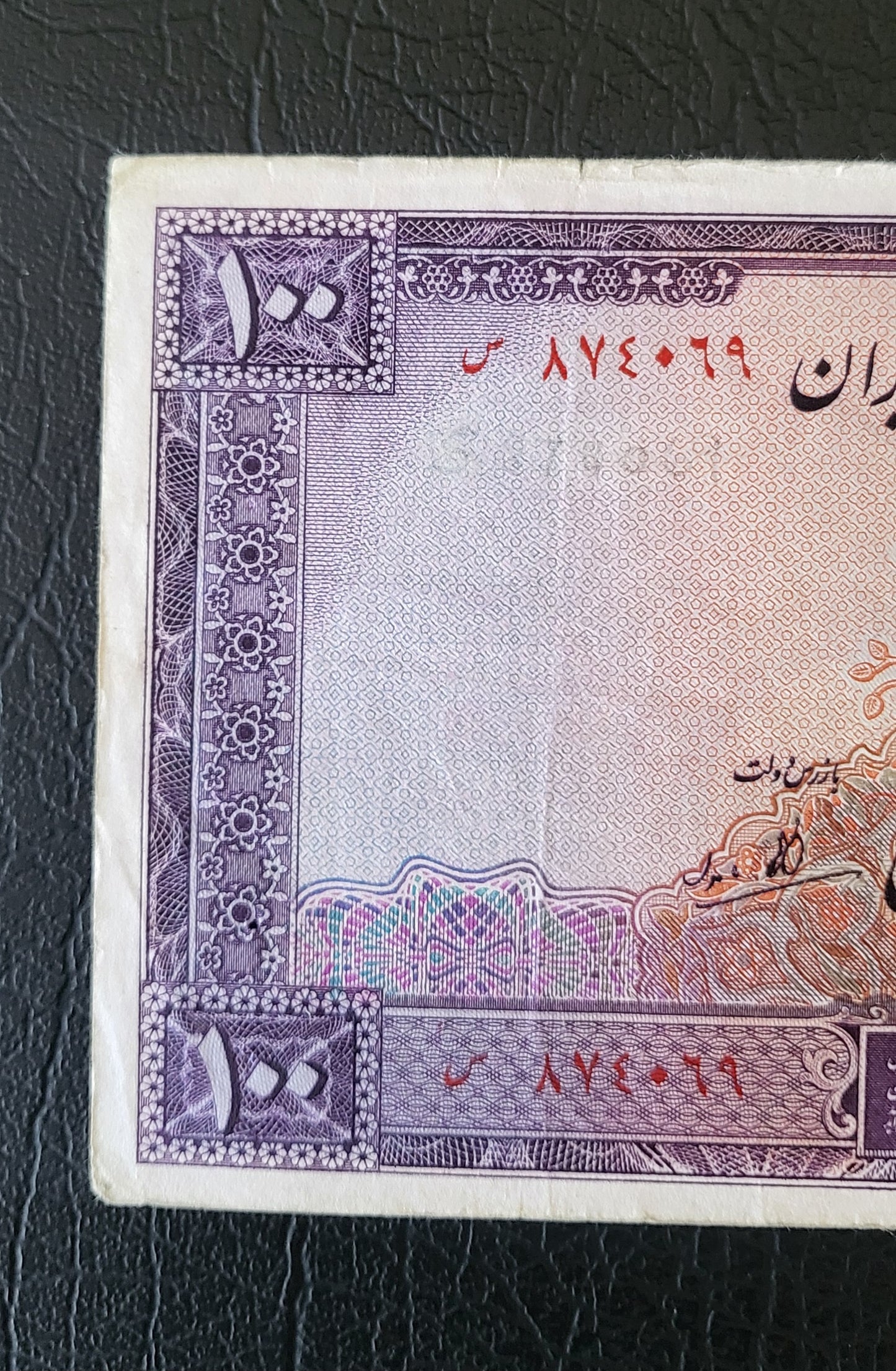 100 Rials 1944 Purple Pahlavi Shah Persian note Fine (F) quality  P 44