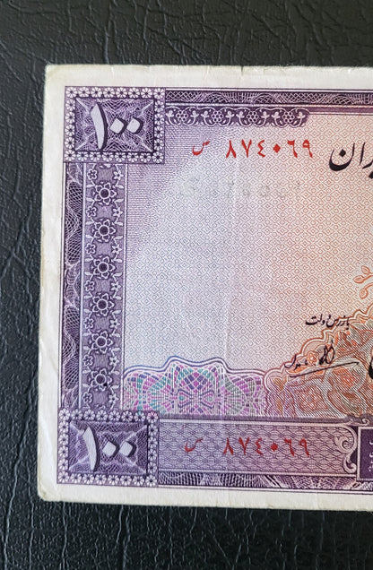 100 Rials 1944 Purple Pahlavi Shah Persian note Fine (F) quality  P 44