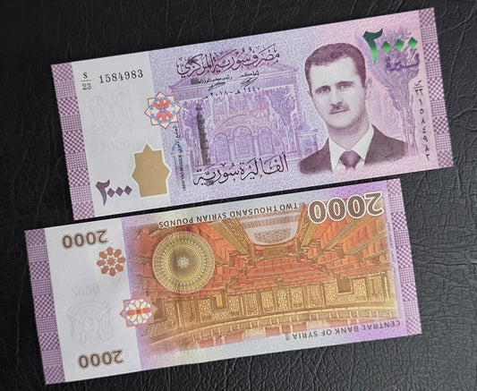 2000 Lira Pounds Middle East 2017- 2023 Uncirculated (UNC)