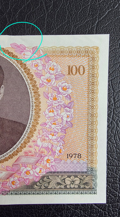 Korea 1, 5, 10, 50 and 100 Won 1978 Uncirculated (UNC) (5 banknotes)