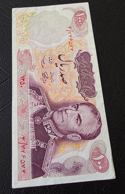 Pahlavi 100 Rials 1971 Commemorative White Revolution About Uncirculated (AUNC)
