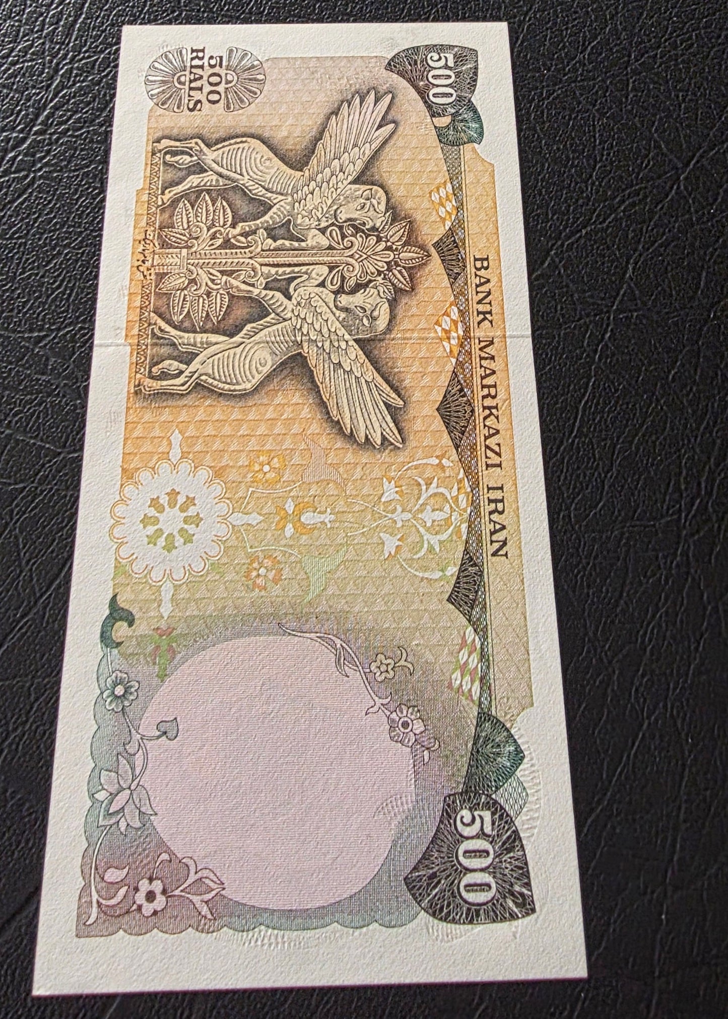 Pahlavi 500 Rials 1981 Islamic Overprint Surcharge Uncirculated (UNC)