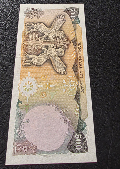Pahlavi 500 Rials 1981 Islamic Overprint Surcharge Uncirculated (UNC)