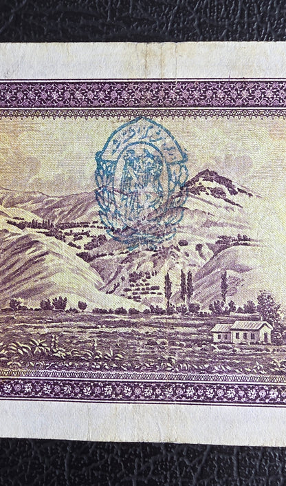 10 Rials 1938 Pahlavi King (Blue- Green seal) Persian Iran banknote Very Fine VF