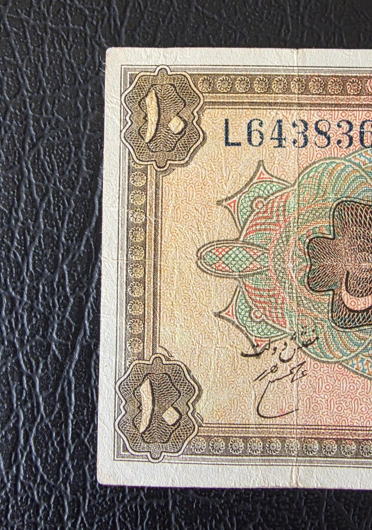 Reza Shah banknote 10 Rials 1934  high cap series Extremely rare Very Fine (VF)