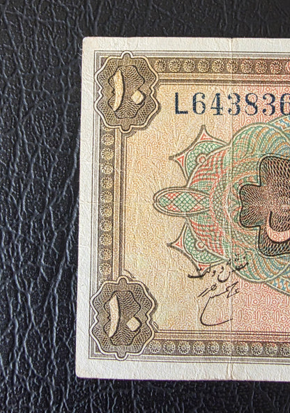 Reza Shah banknote 10 Rials 1934  high cap series Extremely rare Very Fine (VF)