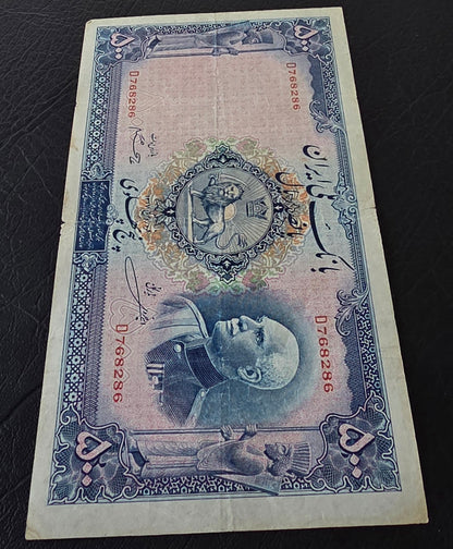 Reza Shah Pahlavi 500 Rials 5 Pahlavi 1938 without Cap Very Fine (VF) (Native condition)minor tears