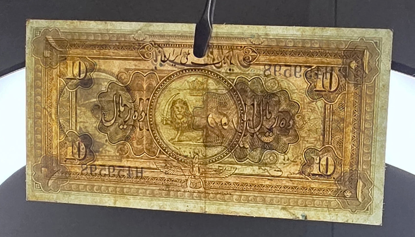 Reza Shah banknote 10 Rials 1934  high cap series Extremely rare Very Fine (VF+) (in native condition)