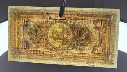 Reza Shah banknote 10 Rials 1934  high cap series Extremely rare Very Fine (VF+) (in native condition)