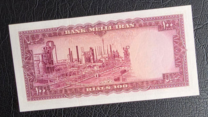 Pahlavi 100 Rials 1954 Gem Uncirculated (UNC)
