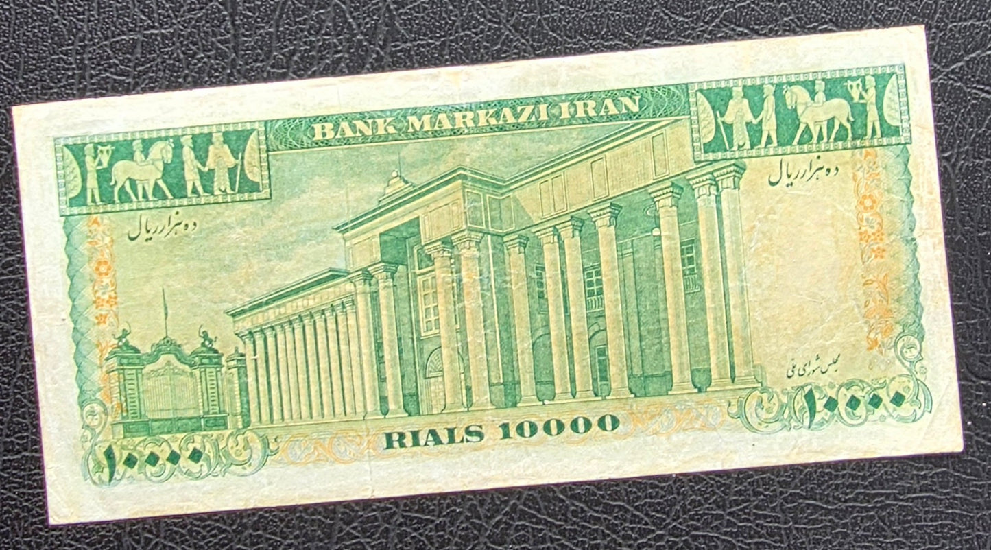 10000 Rials 1971 Dollar design Jahanshahi Sign. Very Fine (VF) Minor repair