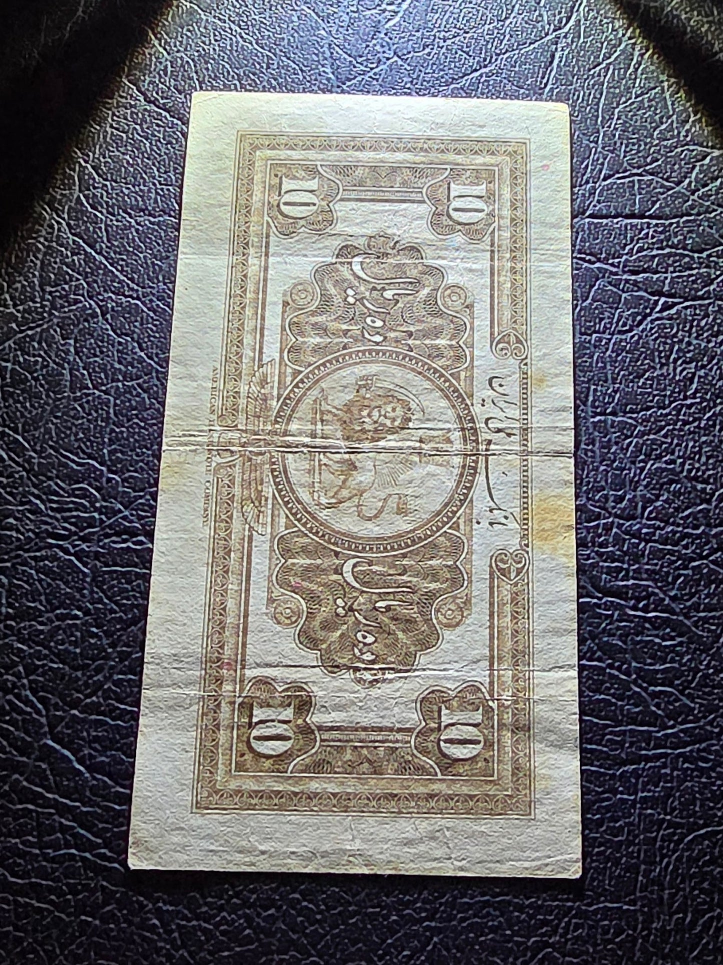 10 Rials 1934 (1313 Persian) Pahlavi banknote Iran Extremely rare Very Fine VF quality (in native condition)