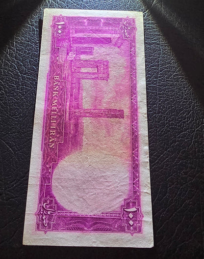Pahlavi set of 10, 20, 50 and 100 Rials 1948- 1951 Extremely fine (XF) to Uncirculated (UNC)(4 notes)