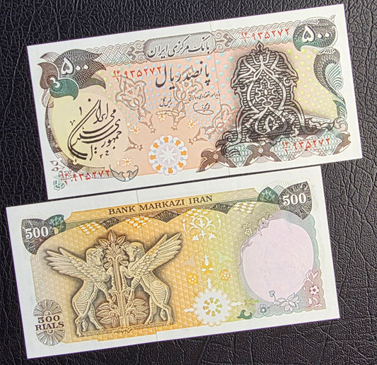 500 Rials 1981 Pahlavi Overprint Surcharge Persian note (Rare) Uncirculated P 124b
