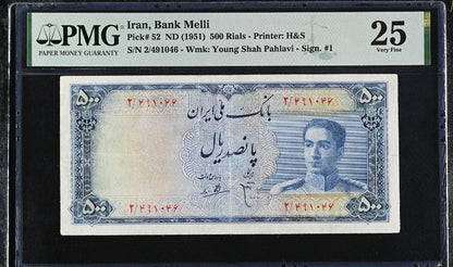 500 Rials 1951 Pahlavi Shah Persian Miniatures note PMG 25 very fine VF P 52 (Extremely rare)
