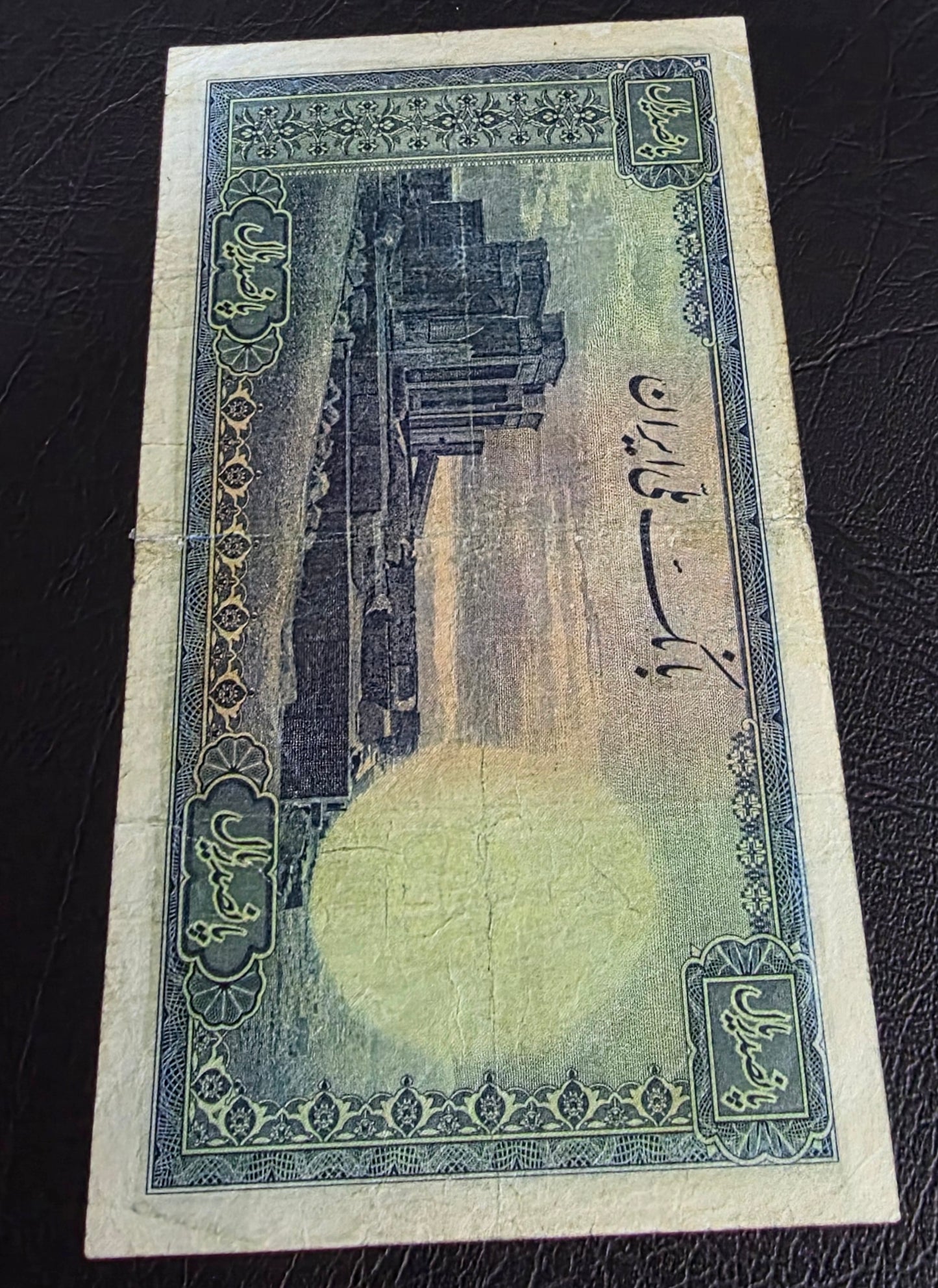 500 Rials 1944 Second Series Monarchy Portrait Very Fine (VF) (Extremely rare) minor repair