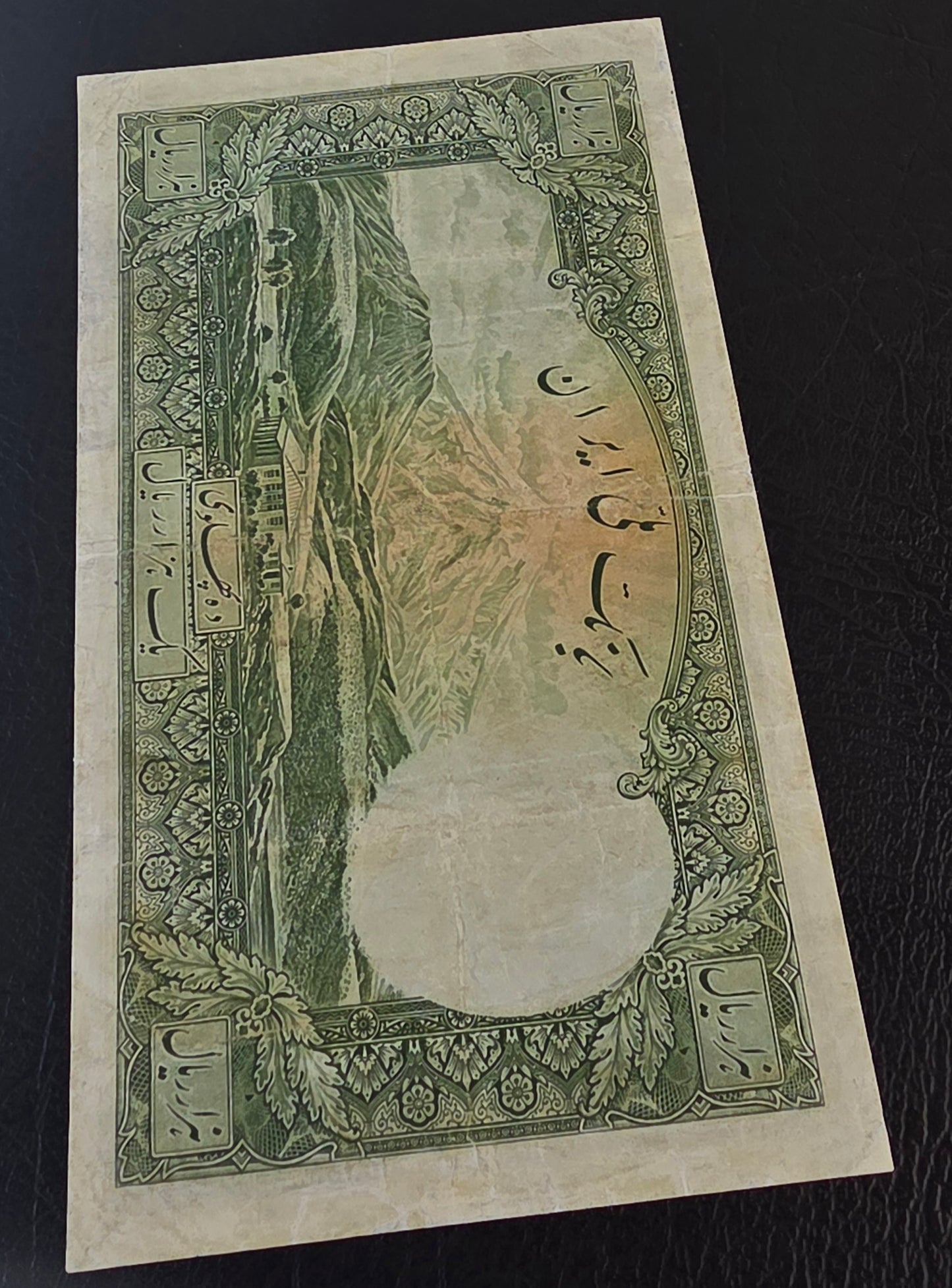 Pahlavi 1000 Rials 1938 Very fine No cap series (VF)