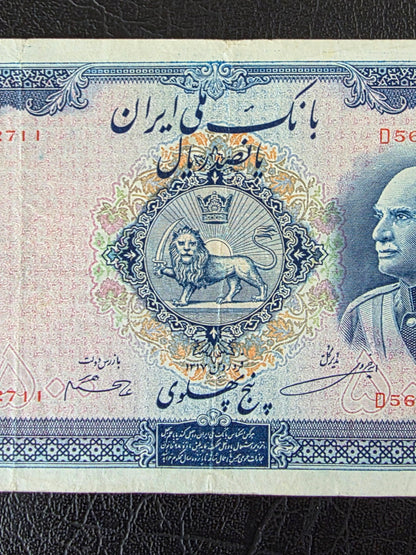 Reza Shah Pahlavi 500 Rials 5 Pahlavi 1938 without Cap Very Fine (VF) (Natural condition)