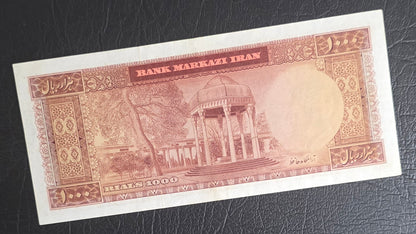 One Thousands 1000 Rials 1962 Dollar Design (AUNC) (First issue)