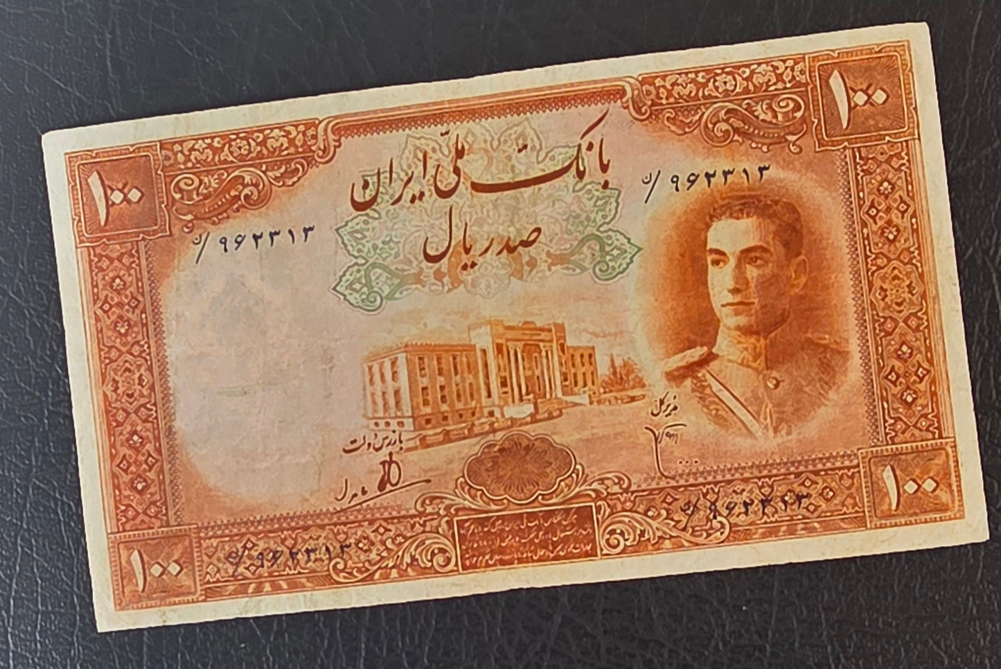 Mohammadreza Pahlavi 100 Rials 1944 First series Very fine (Extremely rare)