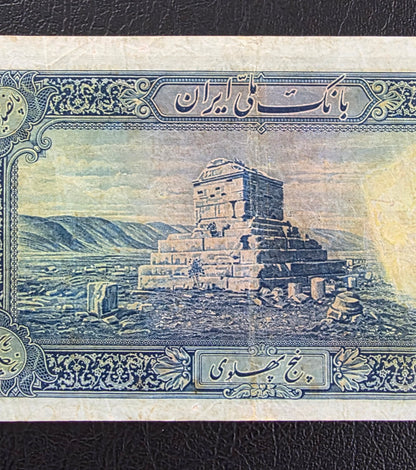 500 Rials 1938 Monarchy Portrait without Cap Very fine (minor repair)