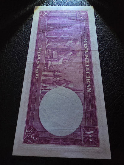 Pahlavi Shah set of 10, 20, 50 and 100 Rials 1951- 1953 About Uncirculated to Uncirculated (UNC)(four notes)