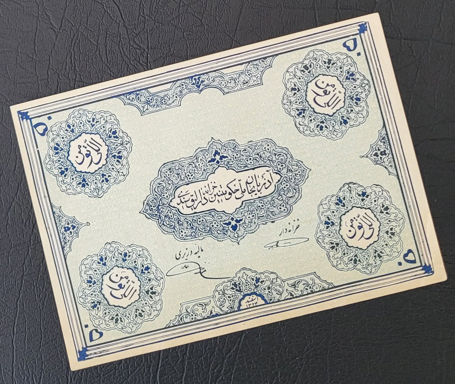 50 Tooman 1946 Azerbaijan Pishevari Autonomous Government (Pahlavi I era) Uncirculated Minor handling signs