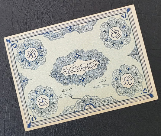 50 Tooman 1946 Azerbaijan Pishevari Autonomous Government (Pahlavi I era) Uncirculated Minor handling signs