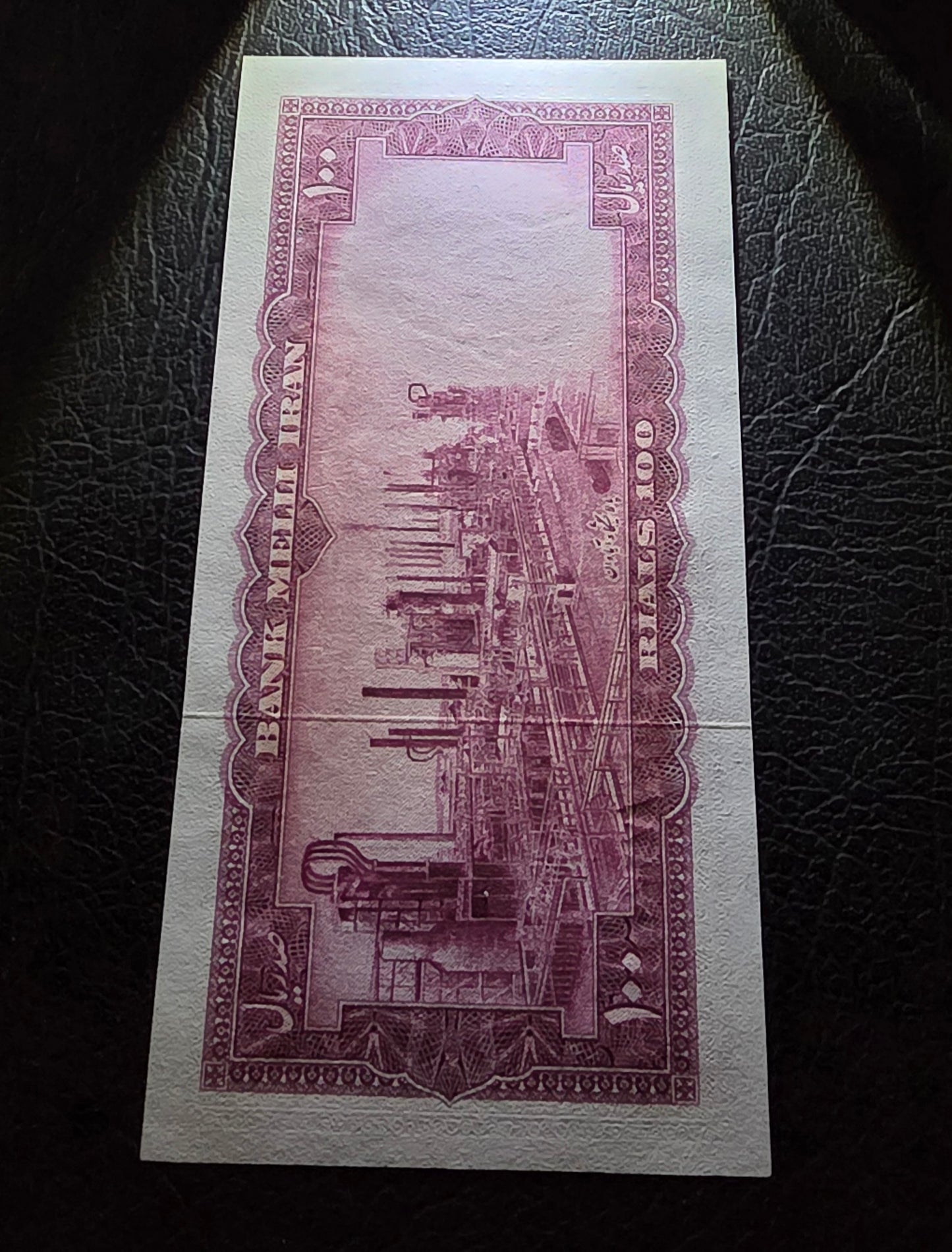 Pahlavi 100 Rials 1954 Gem Uncirculated (UNC)