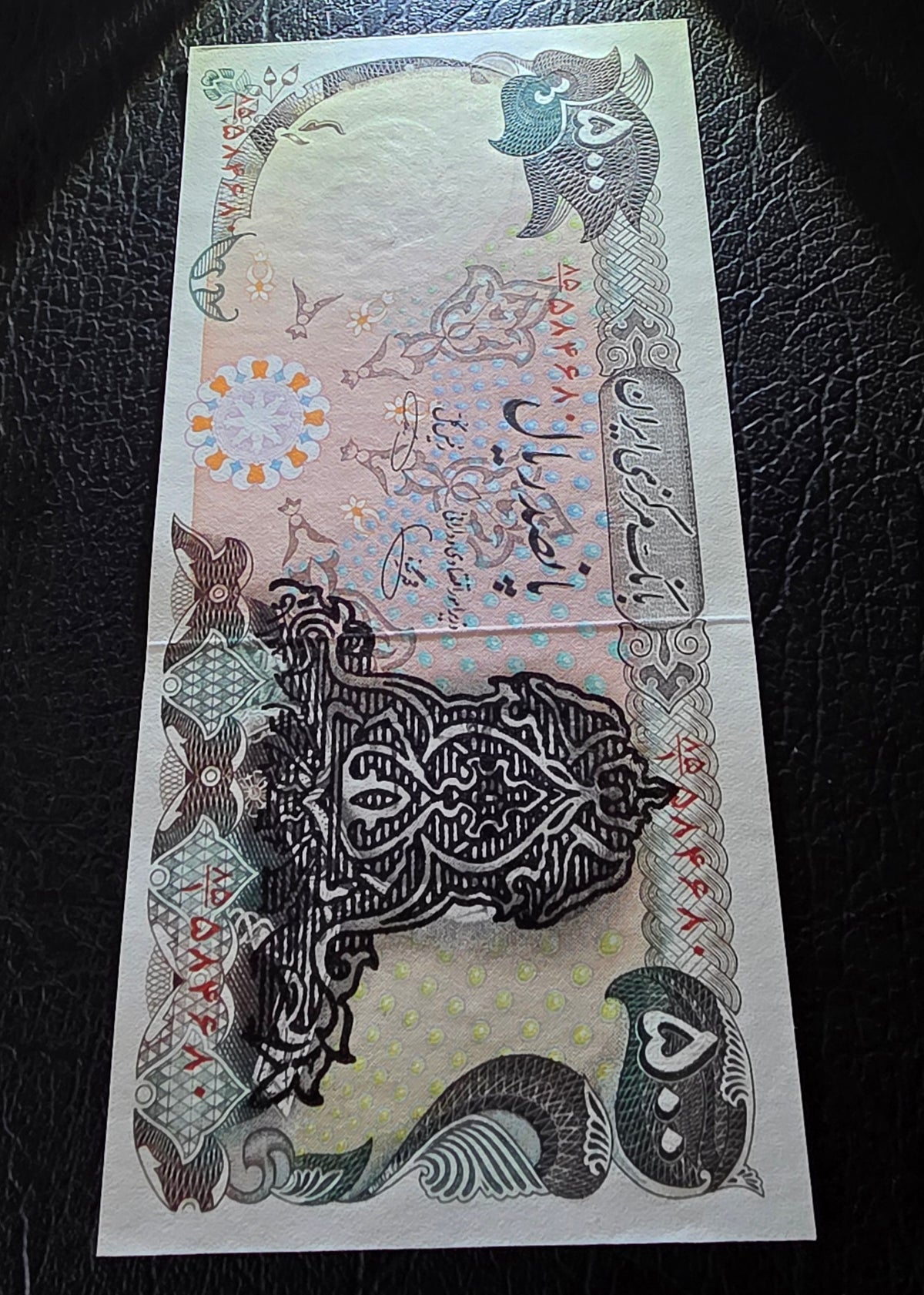 500 Rials 1981 overprint (Extremely Rare) Gem Uncirculated UNC