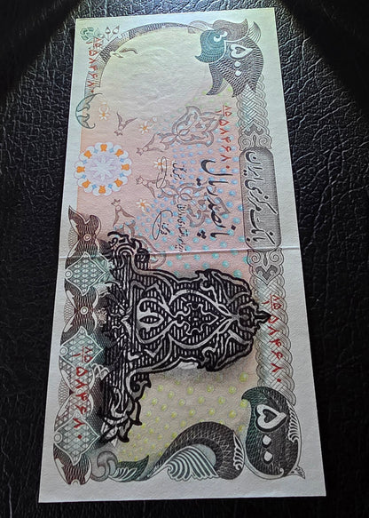500 Rials 1981 overprint (Extremely Rare) Gem Uncirculated UNC