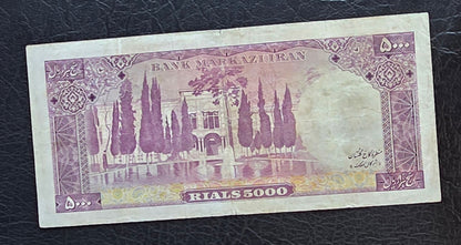 5000 Rials 1971 Dollar Design Golestan Palace Pahlavi Very Fine (VF) native condition