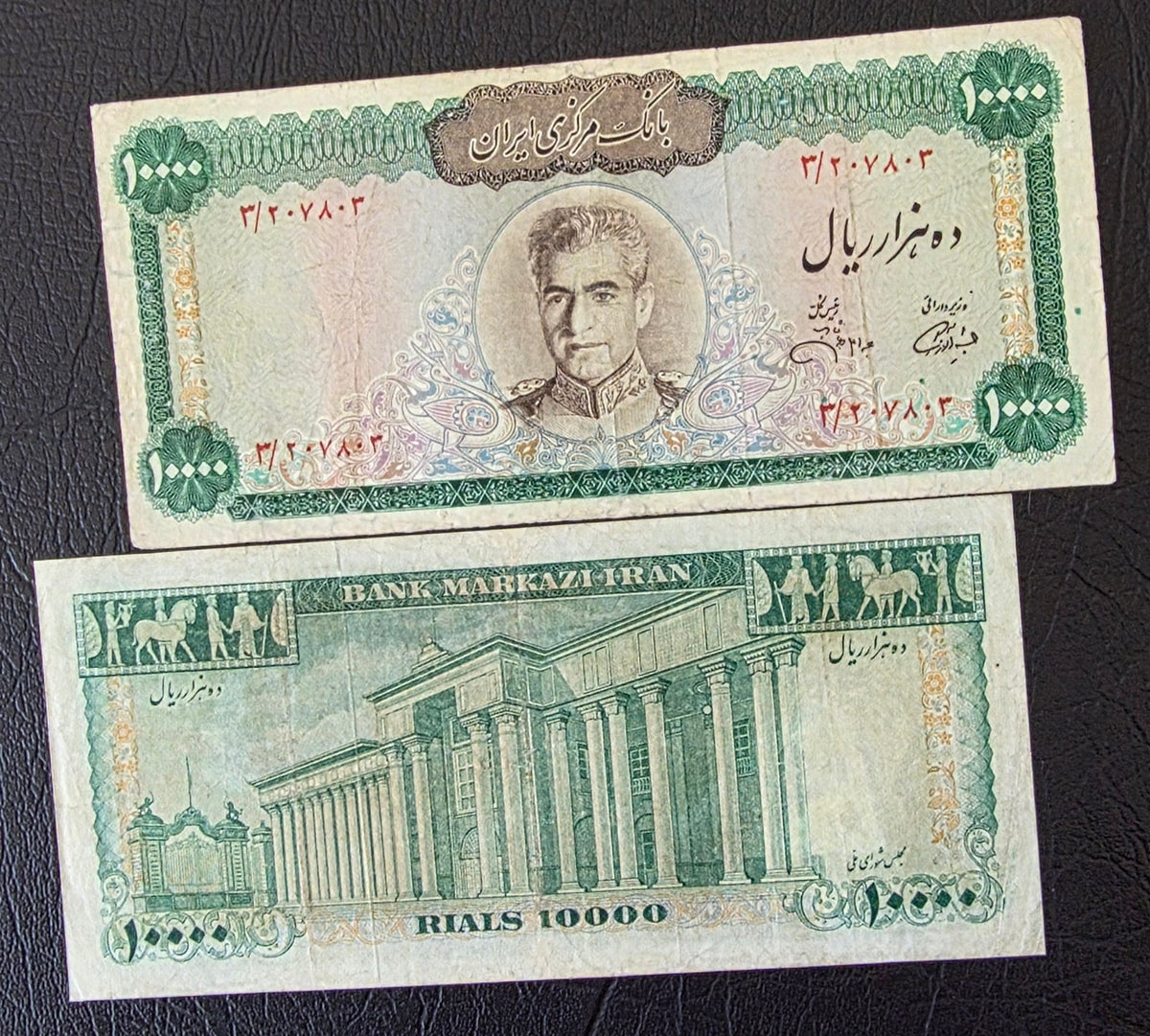 10000 Rials 1971 Dollar design Jahanshahi Sign. Very Fine (VF) Repaired