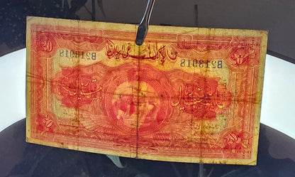 20 Rials 1934 Monarchy Portrait banknote Extremely rare Very Fine (VF) First series