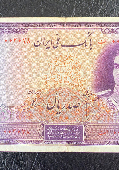 100 Rials 1944 imperial Purple Second Series Very Fine (VF) (Extremely rare) Natural condition